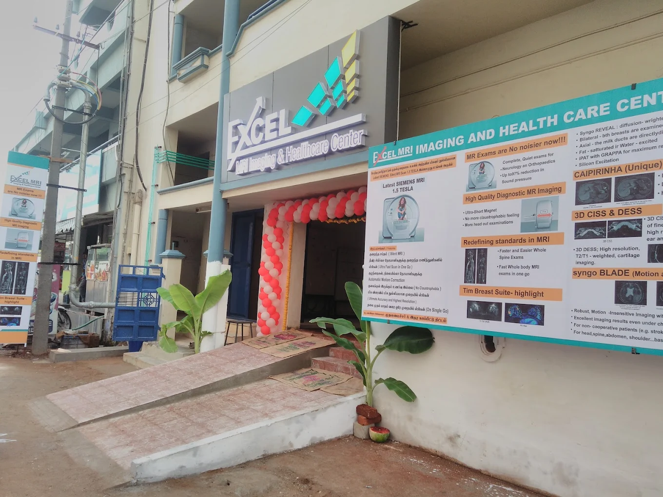 REVATHI MEDICAL CENTER