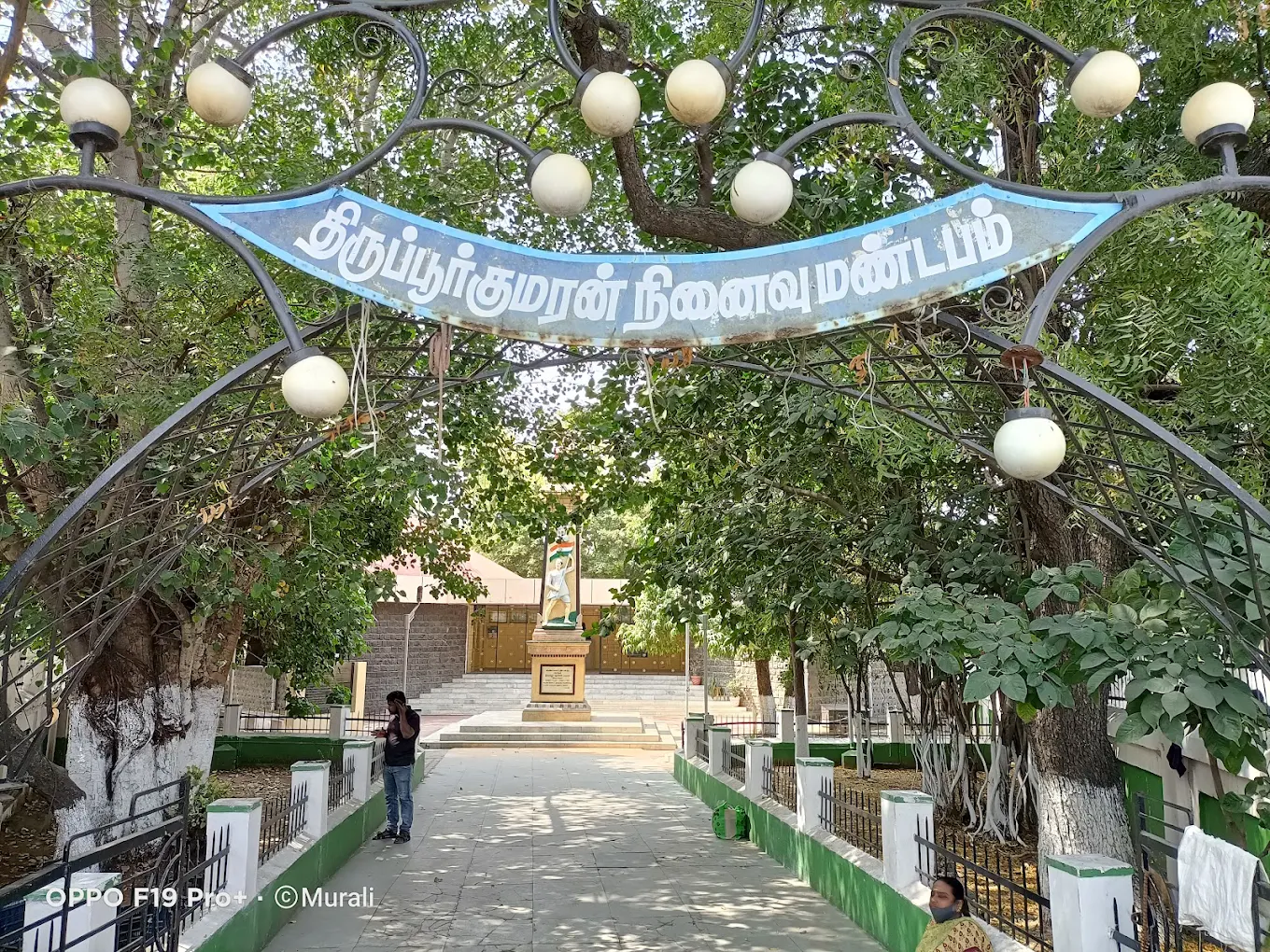 Tiruppur Kumaran Memorial Pillar