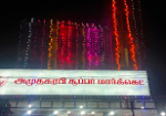 Amuthasurabi super market