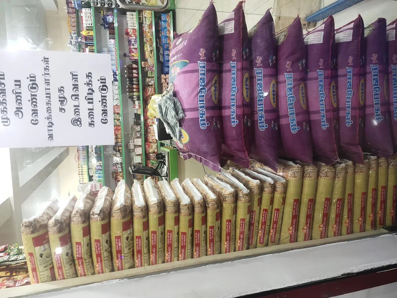 Amuthasurabi super market