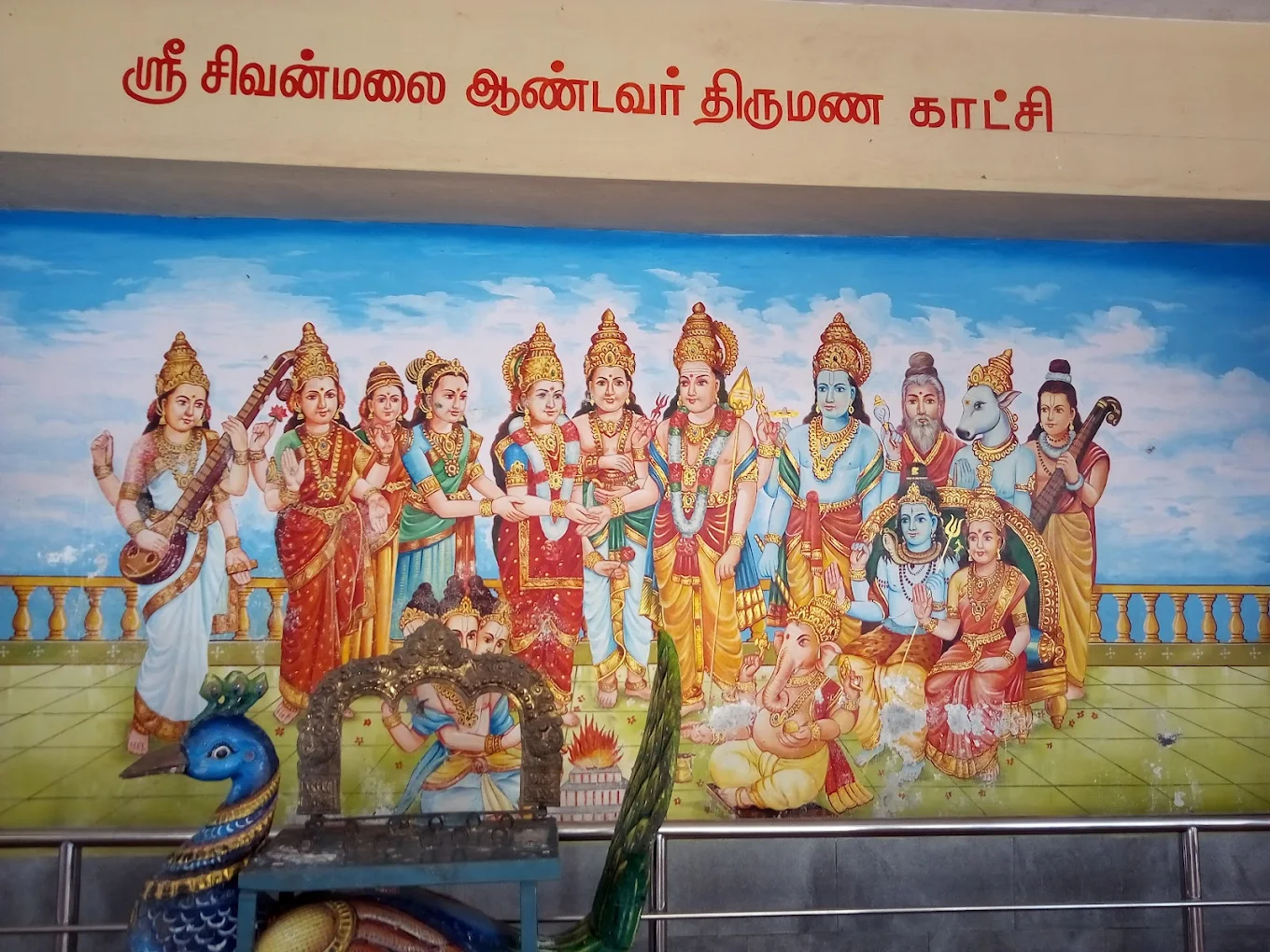 Sivanmalai Murugan Temple